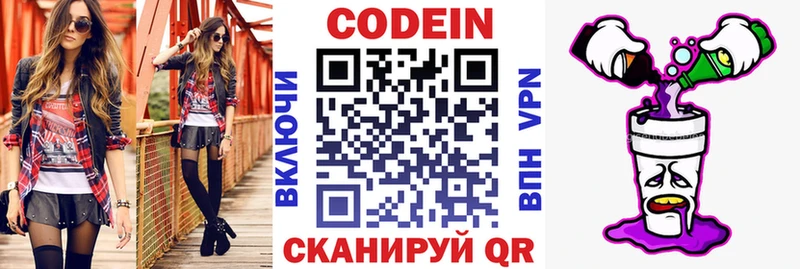 Купить закладки  Талдом  Codein Purple Drank 