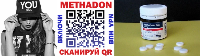 Метадон кристалл  Купить закладки  Талдом 